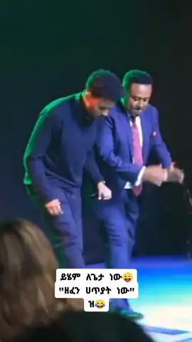 ዝ😂 #ethiopian_tik_tok #Ethiopian_tiktok #Ethiopian #Gurage #ethiopian_tik_tok🇪🇹🇪🇹🇪🇹🇪🇹 #protestantmezmur 