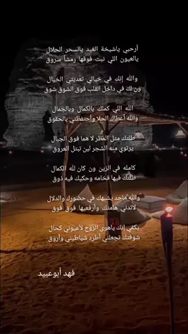 #اكسبلور_تيك_توك  لك في داخل القلب فوق الشوق شوق