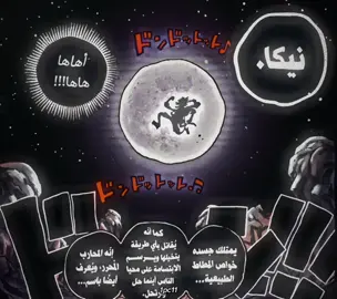 من متحمس لظهور لوفي (جوي بوي)؟🔥🔥🖤.              #ونبيس #viral #edit #fyp #onepiece #anime #foryoupage #foryou #animeedit #لوفي #luffy #ونبيسي_للنخاع #fypシ #ون_بيس #joyboy 