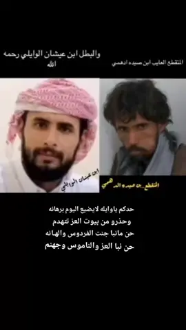 الله يبيض وجهه تجمل عند نفسه الله يرحمه ويجعل مثواه الجنه #وايله_همدان #وايله 