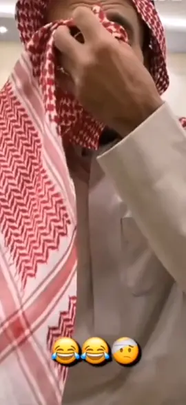 #CapCut شر البيتو ما يضحك حدد موقفك يابو عجيب انت تصيح ولا تشرب قهوه وتاكل حلو #كوميدي😂😂😂 #fyp #fypシ #سعوديه🇸🇦_كويت_🇰🇼_ليبيا🇱🇾 #اليمن__إب #السعوديه_فلسطين #تركيا_سوريا_العراق_مصر_البنان_الاردن #ديرين_كرم #كروب_شباب_وبنات @ام فهد👼💗 @✨Zozza✨ @ميرا @ابن دفاع حسين @imanelabif @bahri.3.9 @iammila86 @tayeb.a12 