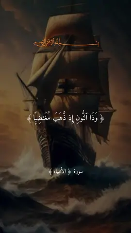 تلاوة خاشعة بصوت سعود الفايز ارح سمعك بالقران 🤍#سعود_الفايز #قران #قران_كريم #لا_اله_الا_انت_سبحانك_اني_من_الظالمين #fyp #viral #تصميمي #foryou #quran #tiktok #quran_alkarim #islam8qurann #quran_alkarem99 #kuran #قرآن 