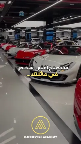 هل ستحقق هذا الهدف؟💸 #ثري #نجاح #اغنياء #اكادمية_المنجزون #تغيير_للأفضل #تطوير_الذات #تحفيز #اثرياء #مليونير #النجاح #تحفيزي #اديب_واعظ #كزاز 