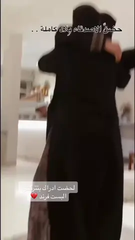 #CapCut #البست_فريند_الحب🥺💕 #وداع 