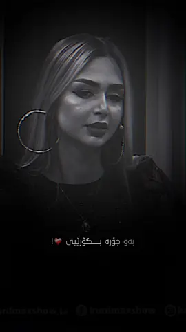 گۆراویت؟😅#jarga001 #1millionaudition #hardan_black #1millionaudition #foryou 