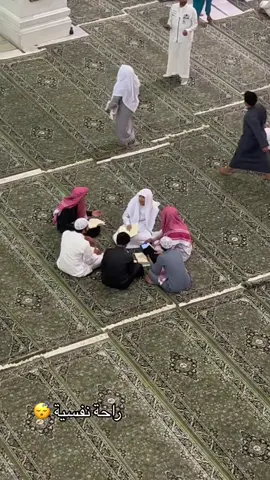 راحة نفسية 😴❤️🕋 …. #capcut#fypシ #معهد_الحرم_المكي #الحرم_مكة_المكرمة #الحرم_المكي #كلية_الحرم_المكي #اكسبلور #اختبارات #مكة #السعودية 