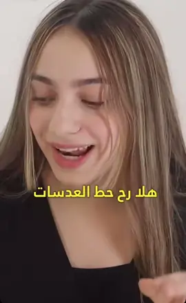 #لانا_محمد #لين_محمد #جيش_لنوش #جيش_لينو @𝑳𝑨𝑵𝑨 🦋 @LEEN🌸 