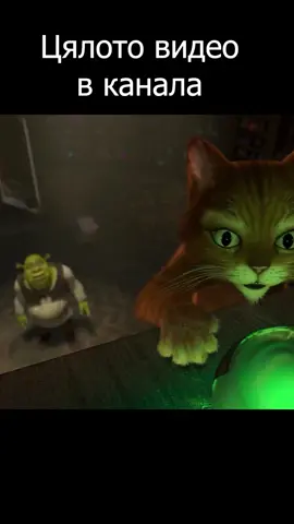 Shrek 2 - Пародия (Clip 1) #voiceover  #пародия  #смях  #забава