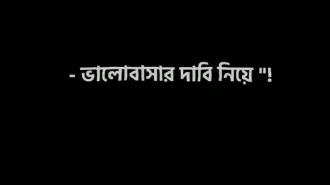 আপনার সামনে আসব না কোনো দিন#😔 #tiktokofficialbangladesh #tiktokbangladesh #tiktok #fahimonfire_017 @TikTok @TikTok Bangladesh 