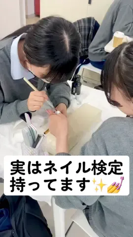 ネイル検定持ってます💅💞 #ネイル検定3級 #大竹高等専修学校 #長さ出し 