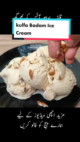 kulfa Badam Ice Cream Recipe 😋  #foryou #icecream #samiullahfoodsecrets #viralvideo #foodies #samiullahrecipes #jagar #drink #summerdrinks 