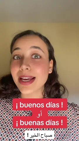 خطأ شائع لمتعلمي اللغة الاسبانية #اسبانيا🇪🇸 #spanish #يوتيوب #تعلم #لغات #الاسباني🇪🇸 #تعلم_على_التيك_توك #الاسبانية_للمبتدئين #الأشهر #أخطاء_شائعة #صباح_الخير #buenosdias 
