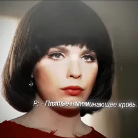 id: my  Кровавое платье... #регинабарская #reginabarskaya #региназбарская #ксениялукьянчикова #reginazbarskaya #краснаякоролева 