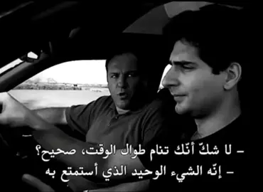 انه الشي الوحيد الذي استمتع به 😞👌🏻                      #سبرانوس #توني 