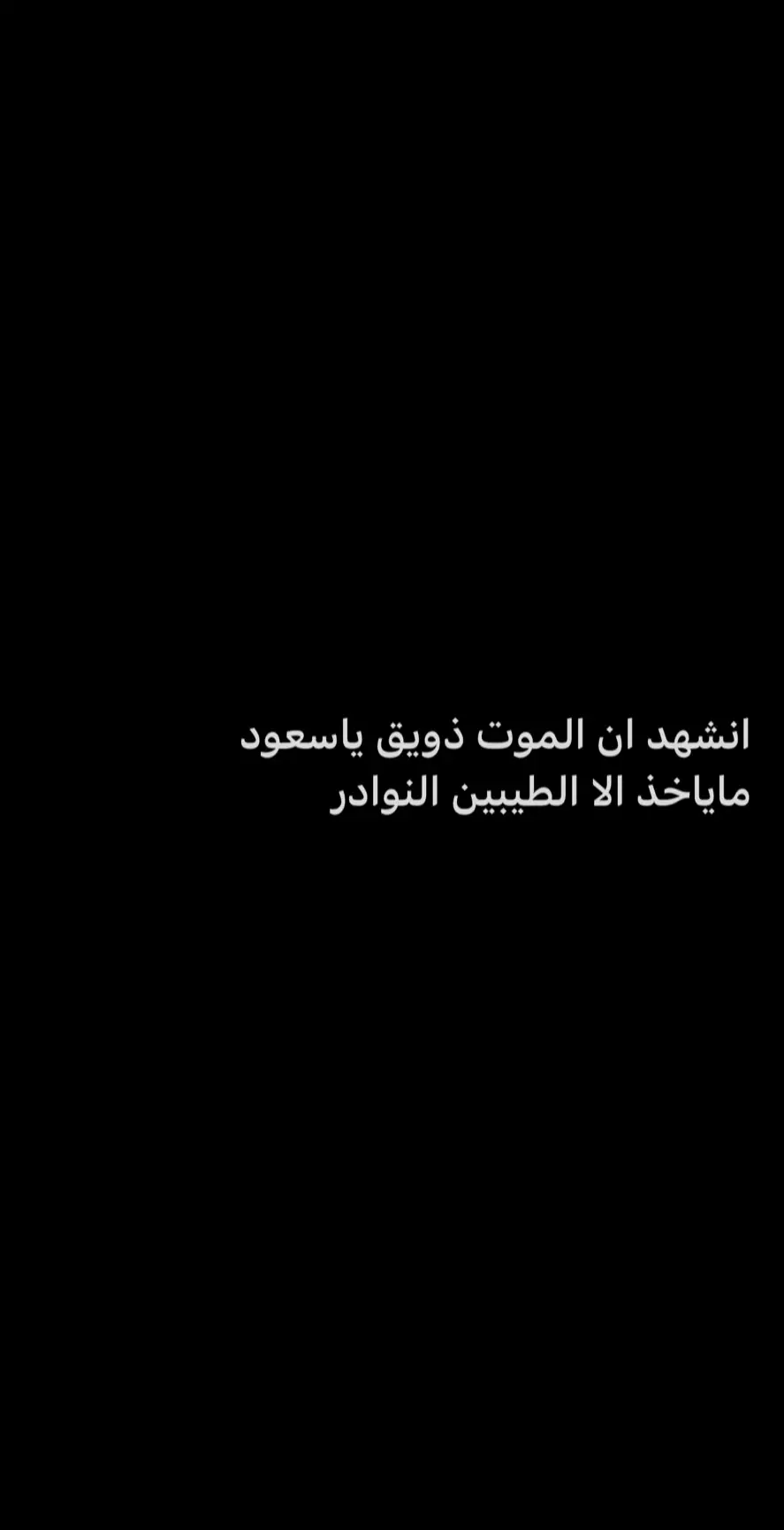 الله يجعل قبرك مثل ماكان قلبك لي وسيع ورحب😞 #فقيدي #الاب 