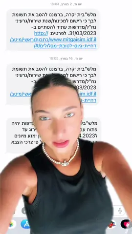 ביקורות על התפקיד יתקבלו בברכה 🥰🥰🥰🥰🥰 #חילהאוויר #שצצצצצ 