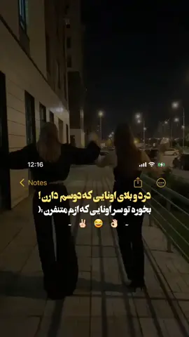 اونای که دوسم دارن❤🙈                                      #fro_gak #afghanshek #بیخیال 