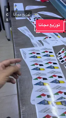 #sharabaticenter #sharabati #palestine توزيع حتى نفاذ الكميه