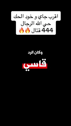رجال صدقوا ما عاهدو الله عليه حي الله فرسان ليبيا      #اللواء444قتال_نموت_من_اجل_الوطن🖤🇱🇾✌🏻🔥                                                                  #لواء444قتال🔥🇱🇾                                        #ليبيا🇱🇾 #طرابلس #جيش_ليبيا 