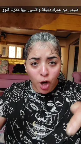 ضيعى من عمرك دقيقة وقرن موووز وثمرة افوكادووو ❌️✅️😈 #fypシ #foryou #viral #اسلاوو #شروق_واسلاوو #تيك_توك #skincareroutine #skincare #تنعيم_الشعر #تطويل_الشعر #العناية_بالشعر #صالون_تيك_توك #tiktokviral #روتيني #hairtok 