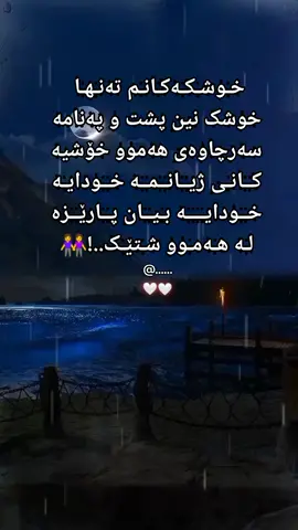 #خوشکەکەم_فیدات_بـم ❤💛#😅💔🖐️ #لەبیرکراوم💔🥺🖐🏻 #dll_be_nazm #نوسەرێک🌚💔 #sozi_kchek🌷 #پێنوسێک✍️🖤 