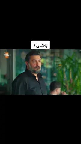 #fyp #درامای_خوشک_و_براکان #درامای_خوشکو_براکانم١ #foryou #kardeşlerim #i4m_r4njo0 #m1rii 🤎
