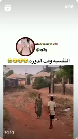 #مقطع_مضحك 😂😂😂😂😂