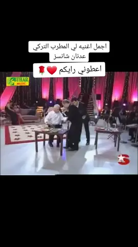 #اجمل_اغنيه_لي_المطرب_عدنان_شانسز#اشعب_اصيني_مال_حال😹💔 