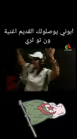 #foryou #foryoupage #userwmld9z4wrq #الجزائر🇩🇿 #تونس🇹🇳 