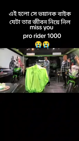 Pro rider 1000 #vairal #foryou #trending #tiktok #viralvideo #viraltiktok #fyp #prorider1000 #bickaccident 
