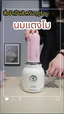 นมแตงโม สิ่งที่ต้องมีในฤดูร้อน #fyp #foryou #ecx #juicer #thailand #Summer 