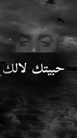 #حبيتك #لالك #شوية_عتب #تاغ_لحدا_تقلو_هلحكي #مجرد________ذووووووق🎶🎵💞 #اعدت_نشر #🖤🥀 #تاغ_لحدا_تقلو_هلحكي #تاغ_لحدا_حابب_تهدي_هل_مقطع #ستوريات_حزين 