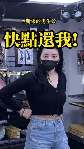 #藏手機 再亂丟啊😀你們說下次要藏哪(⁎⁍̴̛ᴗ⁍̴̛⁎)#踢娜好派 #頑電動能 #日常 #上班日常 #工作 #同事 #搞笑 #笑話 #fyp #上推薦 #上推薦通知我 #我要上推薦 #裝忙 #上班 #騎車 #gogoro #ec05 #ai1 #狗狗肉 #電動車 #改裝 #維修 #升級 #周邊 