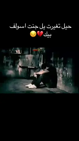 حيل تغيرت 