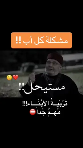 مشكلة كل اب 