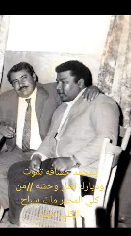 @ الجميع #عبادي العماري بلبل الغناء الريفي الاصيل رثاء سيد محمد النوري ابو فيصل حسب طلب احد الاصدقاء