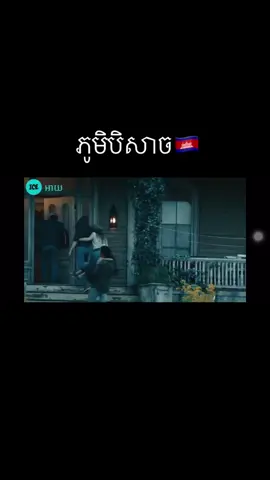 #ល្អមើលណាស់😍😍😍 #🇰🇭🇰🇭🇰🇭🇰🇭🇰🇭🇰🇭🇰🇭 #សម្រាយរឿង 