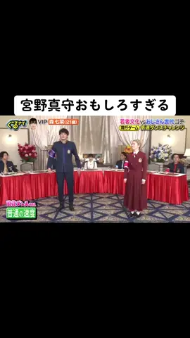 #ぐるナイ #宮野真守 #twitterやばい #おすすめ #おすすめにのりたい #バズレ 