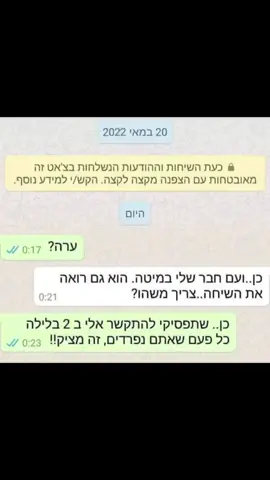 #ביום הזה 
