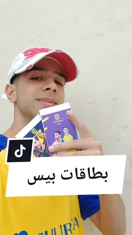 #CapCut السيتي و انتر ميلان اليوم #فلوك #بايسكل #fyp #foryou #viral 