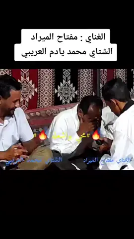 #خطرها  #اليوم  #جديدة  #الغناي_مفتاح_الميراد #الشتاي_محمد_العريبي  #زنان  #قيله 🥵 #شتاوي_وغناوي_علم_ع_الفاهق❤🔥  #درنه_بنغازي_البيضاء_طبرق_ليبيا  #مشاهدة #اكسبلور #مشاهير_تيك_توك  #tiktok 