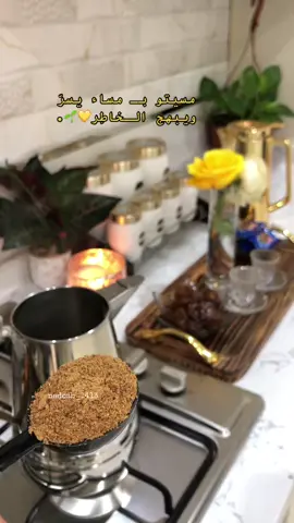 قهوة العصر أحلى وقت لها>😎💛💛💛🌱.#ندوش_الجميلة #اكسبلورexplore #ماشاءالله_تبارك_الله 