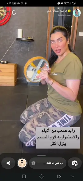 فاطمه عبدالرحيم تمارين جسمها تغيرة #البحرين 