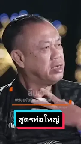 สูตรนี้ 😏ไม่น่าจะแค่บังเอิญ #เพื่อไทย #ภูมิใจไทย #จัดตั้งรัฐบาล #หุ้นสื่อ #itv #พิธา #ก้าวไกล 