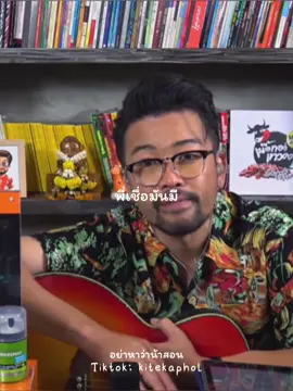 เราต้องตามหาจนกว่าจะเจอ☺️ #สตอรี่_ความรู้สึก😔🖤🥀 #ยืมลงสตอรี่ได้ #อย่าหาว่าน้าสอน #น้าเน็ก #nanake555 