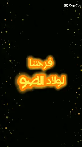 #الفرحه_المنتظره #فرحه_العمر@🌹🖤STORY🖤🌹  #فرحتنا_احلا_فرحه #ولاد_الاصول #فرحه_من_القلب #فرحه_الغالي #البشوات💚😎 