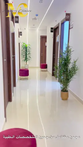 تنورنا في فرعنا الجديد في مكة 😍👌🏻✨#عيادات_تجميل #عيادة #foryou #مكة #ترند #ترند_جديد #TikTokPromote #اكسبلور #تصوير #fypシ #fyp 