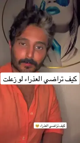 #اكسبلور #مؤيد_العثمان #fypシ #العذراء