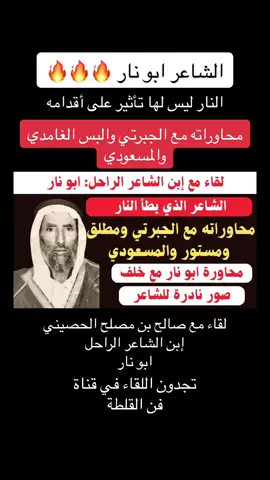 الشاعر: مصلح الحصيني ابو نار