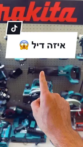 #tools #סטסאפוקסי #כליעבודה #ברזל #פרגולות 